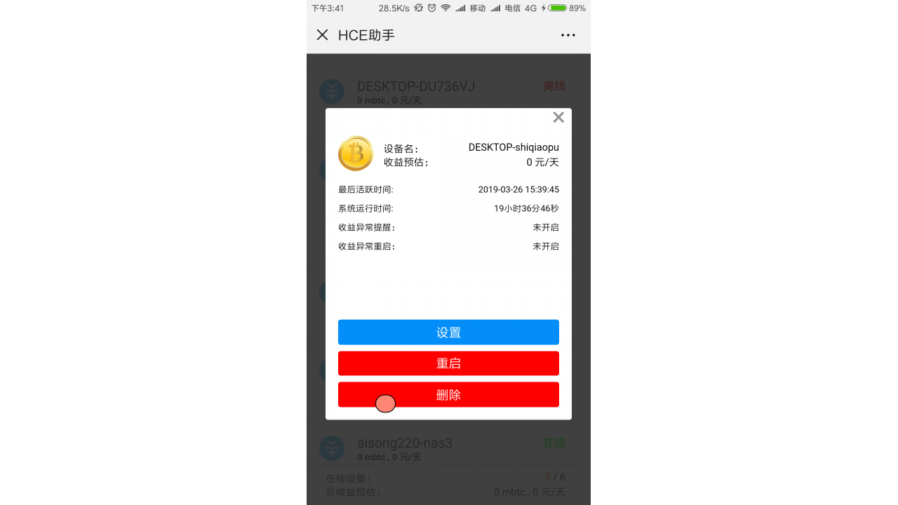 Screenshot_2019-03-26-15-41-39-529_com.tencent.mm.png