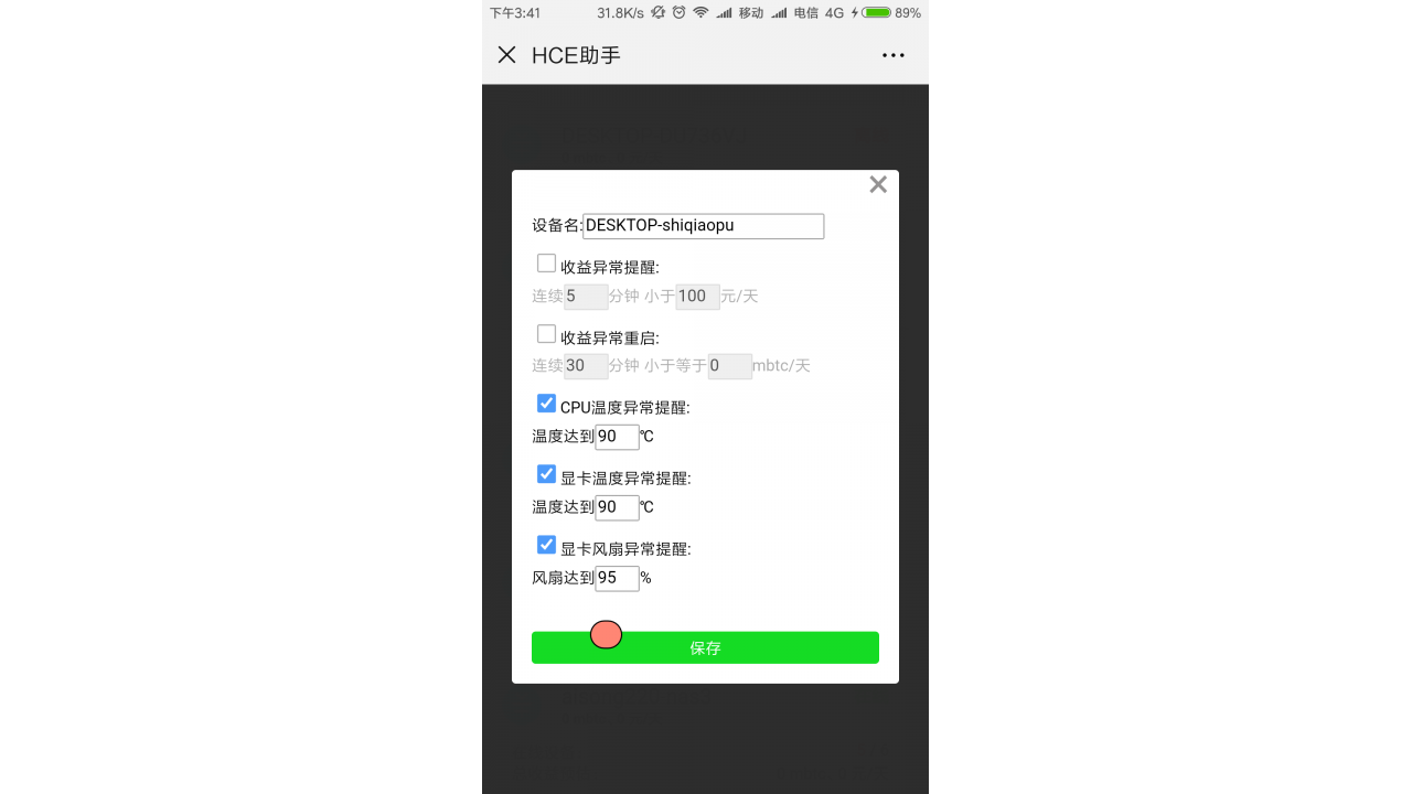 Screenshot_2019-03-26-15-41-49-465_com.tencent.mm.png