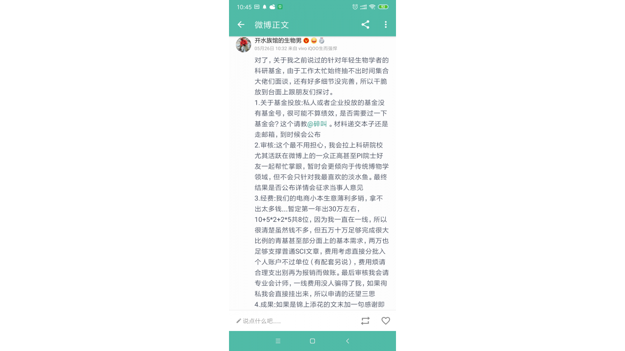 Screenshot_2019-05-26-10-45-19-029_com.hengye.sha.png