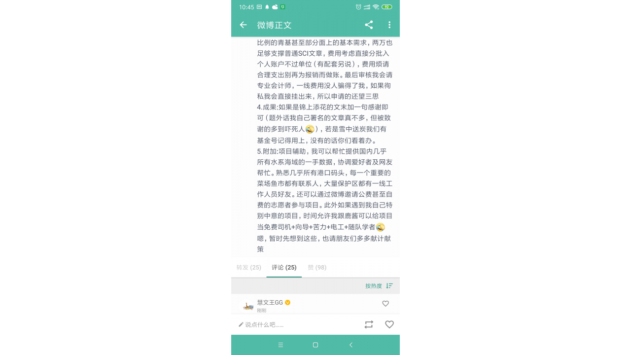 Screenshot_2019-05-26-10-45-30-494_com.hengye.sha.png