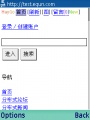 浏览wiki截图