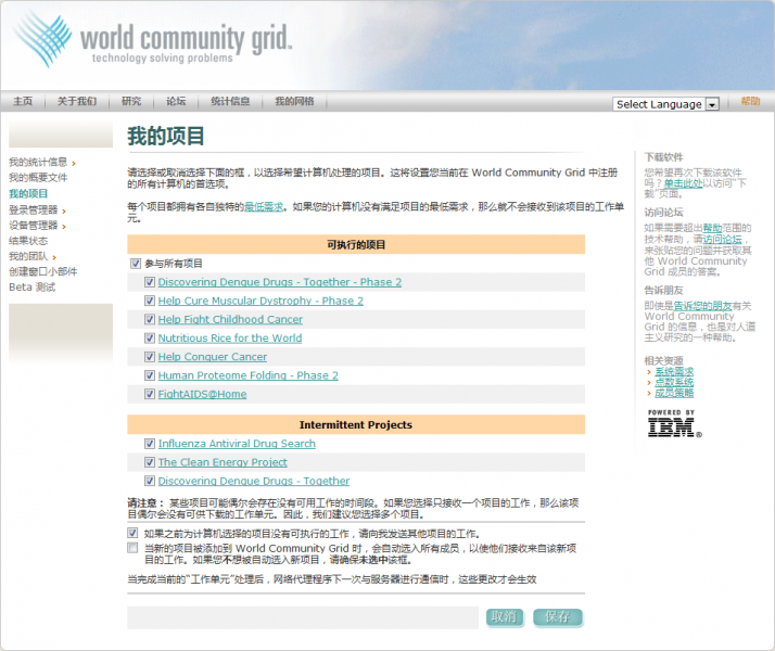 文件:WCG select project.png