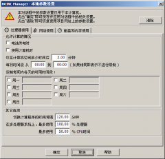 Boinc localsetting.PNG